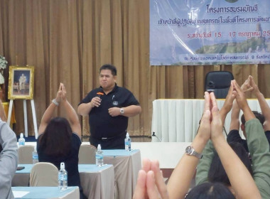 โครงการอบรมเจ้าหน้าที่ผู้ปฏิบัติงานสหกรณ์ในพื้นที่โครงการพัฒนาพื้นที่สูงอย่างยั่งยืน ... พารามิเตอร์รูปภาพ 5